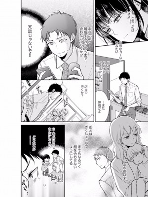 [十色] あなたの夫、寝取ってます。～深夜のエステでぬるぬる挿入 01-38_0216