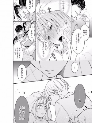 [十色] あなたの夫、寝取ってます。～深夜のエステでぬるぬる挿入 01-38_0580