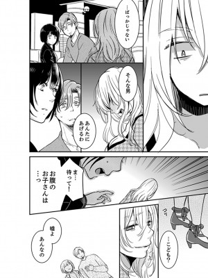 [十色] あなたの夫、寝取ってます。～深夜のエステでぬるぬる挿入 01-38_0376