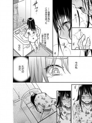 [十色] あなたの夫、寝取ってます。～深夜のエステでぬるぬる挿入 01-38_0334