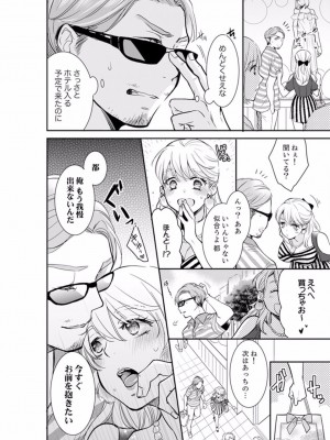 [十色] あなたの夫、寝取ってます。～深夜のエステでぬるぬる挿入 01-38_0230