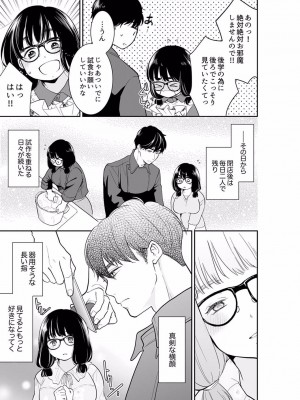 [十色] あなたの夫、寝取ってます。～深夜のエステでぬるぬる挿入 01-38_0711