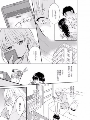 [十色] あなたの夫、寝取ってます。～深夜のエステでぬるぬる挿入 01-38_0185