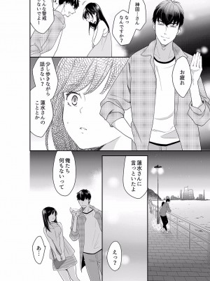 [十色] あなたの夫、寝取ってます。～深夜のエステでぬるぬる挿入 01-38_1026