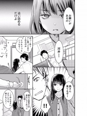 [十色] あなたの夫、寝取ってます。～深夜のエステでぬるぬる挿入 01-38_0343