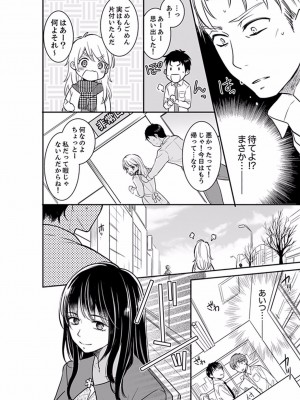 [十色] あなたの夫、寝取ってます。～深夜のエステでぬるぬる挿入 01-38_0352