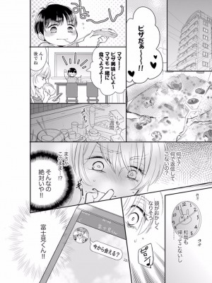 [十色] あなたの夫、寝取ってます。～深夜のエステでぬるぬる挿入 01-38_0190