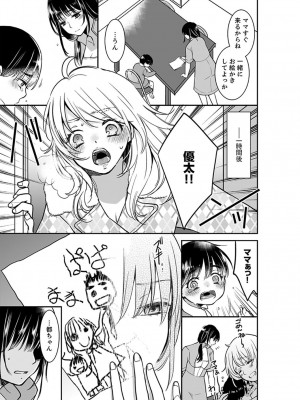 [十色] あなたの夫、寝取ってます。～深夜のエステでぬるぬる挿入 01-38_0337