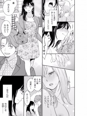 [十色] あなたの夫、寝取ってます。～深夜のエステでぬるぬる挿入 01-38_0655