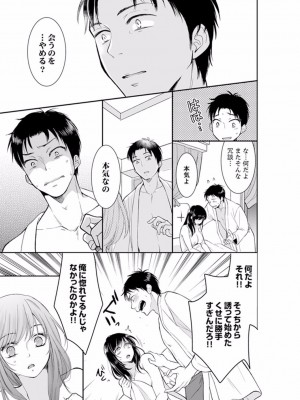 [十色] あなたの夫、寝取ってます。～深夜のエステでぬるぬる挿入 01-38_0183