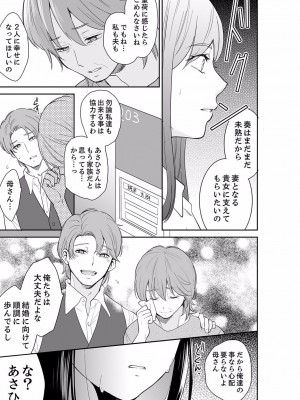 [十色] あなたの夫、寝取ってます。～深夜のエステでぬるぬる挿入 01-38_0883