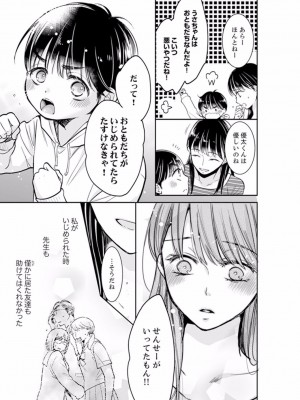 [十色] あなたの夫、寝取ってます。～深夜のエステでぬるぬる挿入 01-38_0277