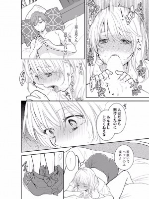 [十色] あなたの夫、寝取ってます。～深夜のエステでぬるぬる挿入 01-38_0196