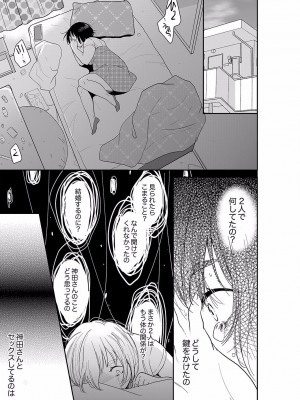 [十色] あなたの夫、寝取ってます。～深夜のエステでぬるぬる挿入 01-38_0985