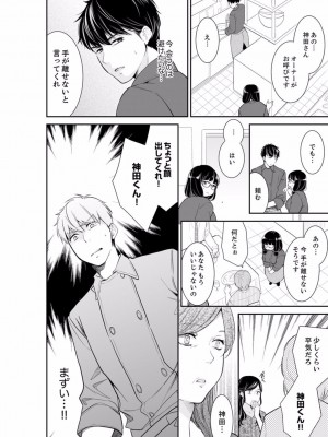 [十色] あなたの夫、寝取ってます。～深夜のエステでぬるぬる挿入 01-38_0566