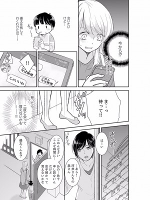 [十色] あなたの夫、寝取ってます。～深夜のエステでぬるぬる挿入 01-38_0191