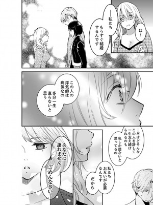 [十色] あなたの夫、寝取ってます。～深夜のエステでぬるぬる挿入 01-38_0374