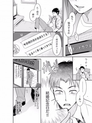 [十色] あなたの夫、寝取ってます。～深夜のエステでぬるぬる挿入 01-38_0394