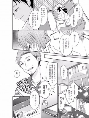 [十色] あなたの夫、寝取ってます。～深夜のエステでぬるぬる挿入 01-38_0228