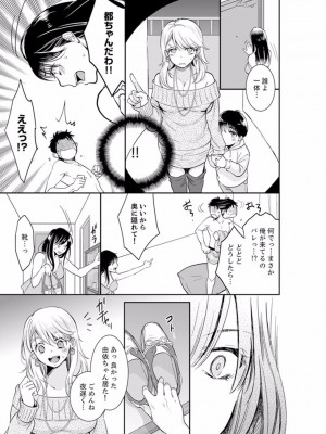 [十色] あなたの夫、寝取ってます。～深夜のエステでぬるぬる挿入 01-38_0265