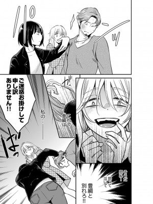 [十色] あなたの夫、寝取ってます。～深夜のエステでぬるぬる挿入 01-38_0373