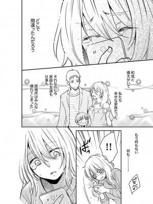 [十色] あなたの夫、寝取ってます。～深夜のエステでぬるぬる挿入 01-38_0382