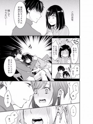 [十色] あなたの夫、寝取ってます。～深夜のエステでぬるぬる挿入 01-38_0465