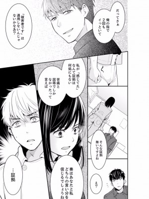 [十色] あなたの夫、寝取ってます。～深夜のエステでぬるぬる挿入 01-38_0515