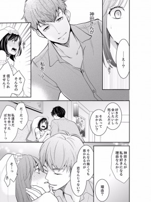 [十色] あなたの夫、寝取ってます。～深夜のエステでぬるぬる挿入 01-38_0581