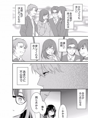 [十色] あなたの夫、寝取ってます。～深夜のエステでぬるぬる挿入 01-38_0916