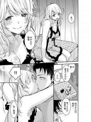 [十色] あなたの夫、寝取ってます。～深夜のエステでぬるぬる挿入 01-38_0317