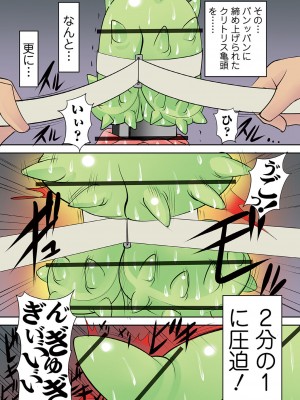 [みこしろ本人] ホウフクドウガ [DL版]_184