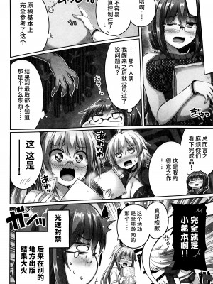 [ヘルフレグランス(空木 あんぐ)] 神作家は体験を生かす (Fate／Grand Order) [黎欧出资汉化]_27