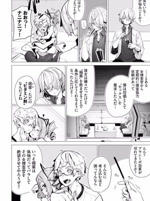 [しもはら] 東京ブラックボックス〜ドＳ教授の難事件レポート〜case.7_16