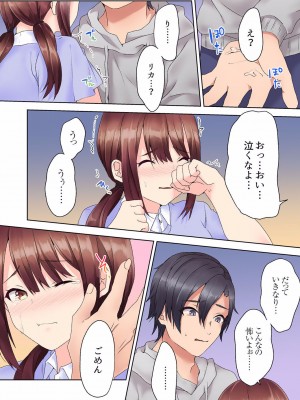 [ひみの] 家庭教師の誘惑セックス「ゴム…なくなるまで使おうね」 01-06 (完)_065