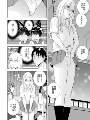 [志乃武丹英] 見知らぬ義妹(いもうと)ハーレム [BLUE氪个人翻译] [DL版]_150