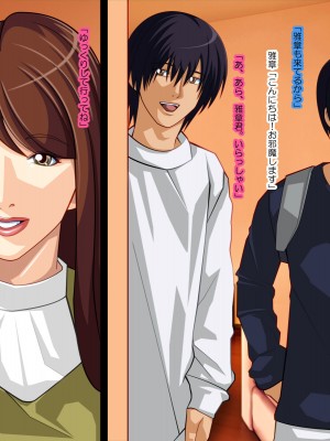 [ぱやんぱやん (ぱやみ)] 息子の友人と不倫関係を続けています_004
