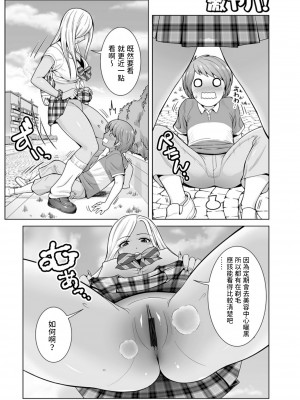 [ToWeR] ほんとはやさしい黒ギャルのお姉さん01&nbsp;&nbsp;(WEB版コミック激ヤバ!166)&nbsp;&nbsp;中文翻譯_04