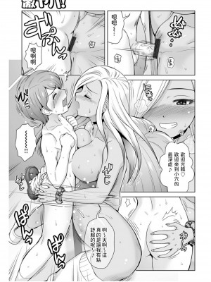 [ToWeR] ほんとはやさしい黒ギャルのお姉さん01&nbsp;&nbsp;(WEB版コミック激ヤバ!166)&nbsp;&nbsp;中文翻譯_13