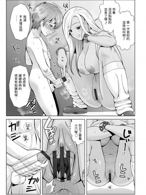[ToWeR] ほんとはやさしい黒ギャルのお姉さん01&nbsp;&nbsp;(WEB版コミック激ヤバ!166)&nbsp;&nbsp;中文翻譯_09
