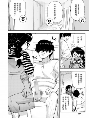 [れオナるド16世] 地味なヤツとは言わないで (COMIC LO 2022年9月号) [草草汉化] [DL版]_11