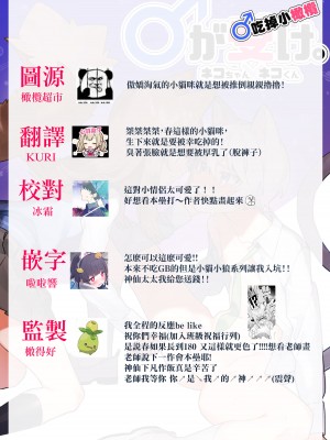 [usachanGET]♂が受け。ネコちゃん×ネコくん [橄榄汉化组]_75