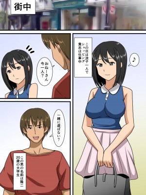 [マメゴロウブックス2 (マメゴロ)] ネトラレ妻の背徳的日常_011