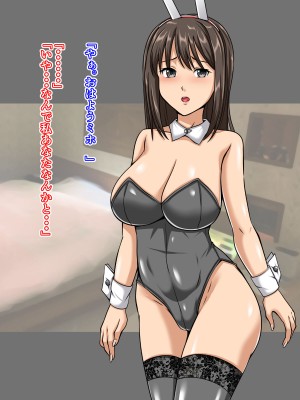 [マメゴロウブックス2 (マメゴロ)] ネトラレ妻の背徳的日常_087