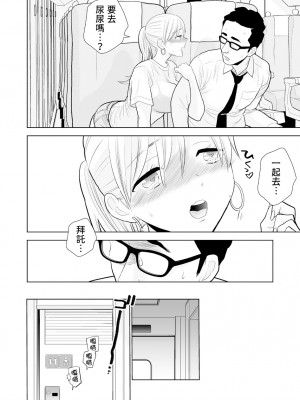 [UDS] ハミ出てます。 [Origin個人測試漢化]_27