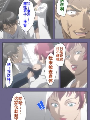 [三山のぼる] 【フルカラー成人版】カンブリアンlast stage 完全版（K记翻译）_235