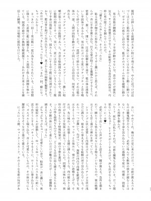 [YAMADA AIR BASE (よろず)] 藍様丸呑み合同誌 (東方Project) [DL版]_59