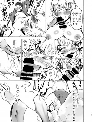 [YAMADA AIR BASE (よろず)] 藍様丸呑み合同誌 (東方Project) [DL版]_23