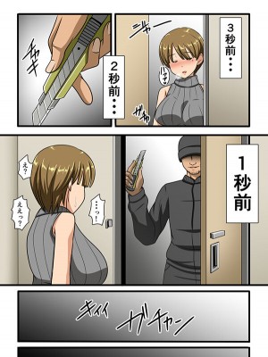 [マメゴロウブックス2 (マメゴロ)] ○○日前に堕ちる妻たちは・・・_155