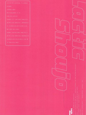 [捕食少女(鴉醬)] 乳酸少女 [無修正]_026